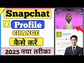 Snapchat Profile Photo Change kaise kare| Snapchat me apna photo Kaise lagaye|