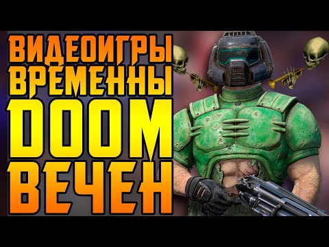 Wideo: Doom Eternal Doczekał Się Swojego Dziedzictwa