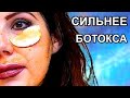 Этот Овощ Сильнее Ботокса! Остановит Старение! От Глубоких Морщин для лица.