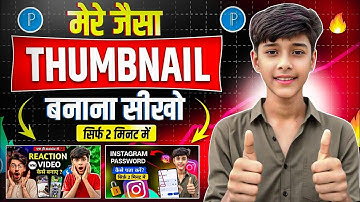 Thumbnail Kaise Banaen | How To Make Thumbnails For YouTube Videos | Tech Kundan