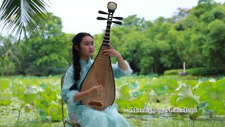 MOONLIGHT OVER LOTUS POND | plays traditional musical instruments| ancient folk musical [pipa solo]