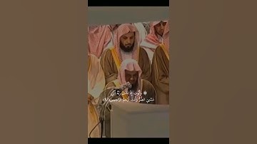 {وأيوب إذ نادى ربه أني مسني الضر وأنت أرحم الراحمين }تلاوة خاشعة للشيخ د.سعود الشريم | سورة الأنبياء