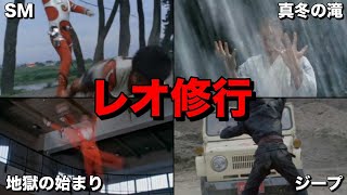 【ゆっくり解説】地獄の修行！トラウマ間違いなし！ウルトラマンレオを徹底解説！【ULTRAMAN SERIES】【ウルトラマンレオ】