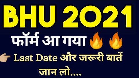 BHU Application Form 2021 आ गया 🔥🔥 BHU Entrance Exam 2021 / bhu admission 2021