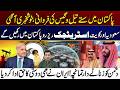 Good News: The Abundance of Cheap Oil and Gas in Pakistan | Latest Update | City 21