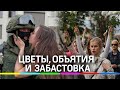 Цветы, объятия и забастовка. В Белоруссии подвели итоги выборов