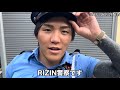 RIZINで逃走中の犯人捕まえてみた