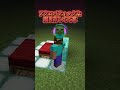 【マイクラ】ベッドを使った絶対にバレない隠し部屋とトラップ【ゆっくり実況】 #Shorts