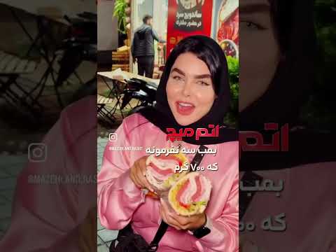 بزرگترین ساندویچ سرد رشت بامدل مختلف از180      1  