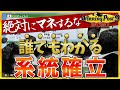 ウイニングポスト9 2021系統確立○○帝国の作り方 おすすめはしておりません…