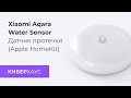 Датчик протечки Xiaomi Aqara Water Sensor для умного дома (Apple HomeKit iOS и Android) - новинка!