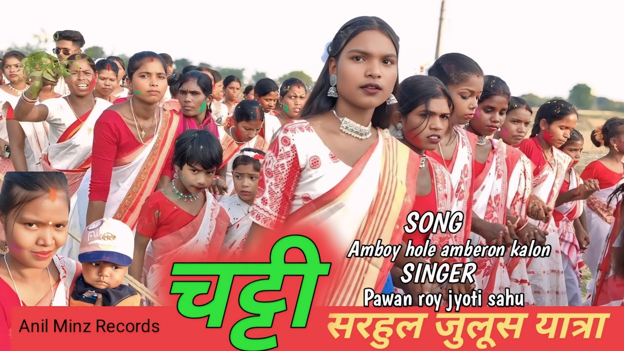 Song अम्बोय होले अम्बरोन कलोन /Amboy hole amberon kalon /Pawan roy jyoti sahu /New kudukh song 2025