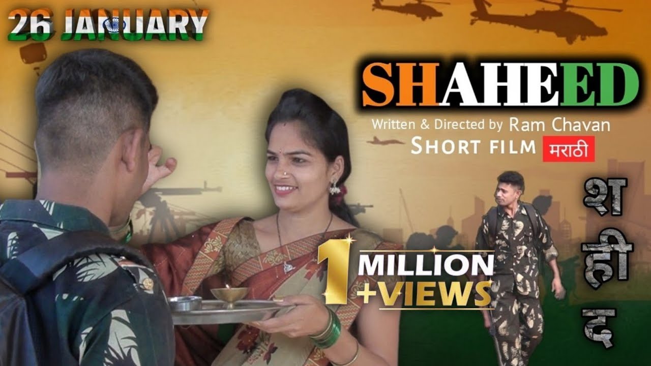 SHAHEED(शहीद)- Marathi Short Film | 26 January | Indian Army | Rcf Talent Vangani