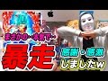 【SDBH】まさかのベジットブルー⁉︎誕生日プレゼント開封のはずがヤバすぎて『恋ダンス』踊っちゃった‥ww【スーパードラゴンボールヒーローズ】