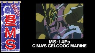 シーマ専用ゲルググM｜昼MS【ガンチャン】