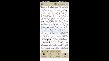 سورة البقرة من آية 249 إلى آية 252