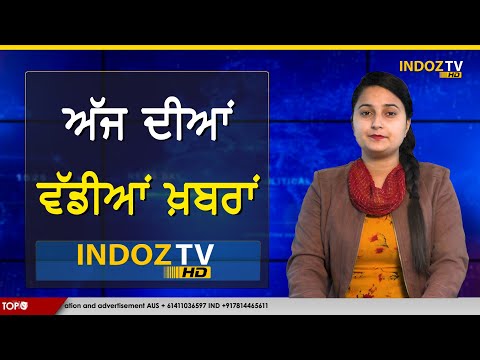 Punjabi News | ਕਿਸਾਨਾਂ ਨੇ ਕਿਹਾ ਕੀ ਉਹ ਨੱਢਾ ਨੂੰ ਨਹੀਂ ਪੰਜਾਬ ਆਉਣ ਦੇਣਗੇ | 18 Nov 2020