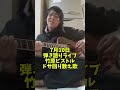【竹原ピストル】ドサ回り数え歌