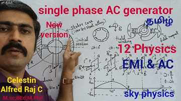 single phase | AC generator | EMI & AC | Unit 4 | 12 Physics |Tamil |sky physics