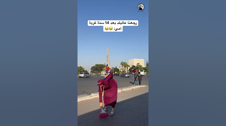 أمي بعد مارجعنا على سوريا 😂 #امي #اكسبلور #كوميديات #ترند #ضحك #سامح_بعاج #تيك_توك #سوريا