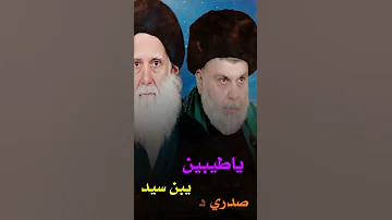 جزء 𝟐𝟎𝟒 السلام على آل الصدر الكرام 𝟑𝟏𝟑 اشتراك اكسبلور 