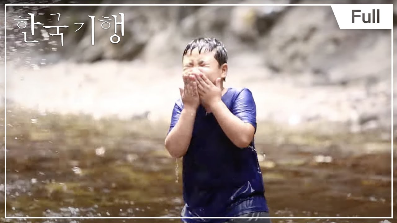 [Full] 한국기행 - 계곡따라 여름사냥 2부 동심속으로 덕풍계곡 20160719