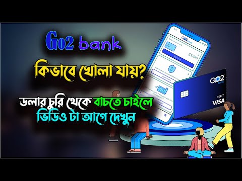 How to create go2 bank | Go2 Bank new update 2021 | Go2bank card lock survey junkia bank | survey