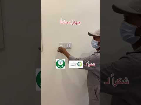 علاج البعوض و الحشرات مجانا بلدي