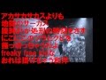 地獄NOサーカス RainyBlueBell 日本語ラップ Japanese HIPHOP