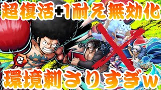 Afro Luffy is seriously too strong. Nika and Super Feslow are no problem lol. [Bounty Rush] ONEPI... screenshot 5
