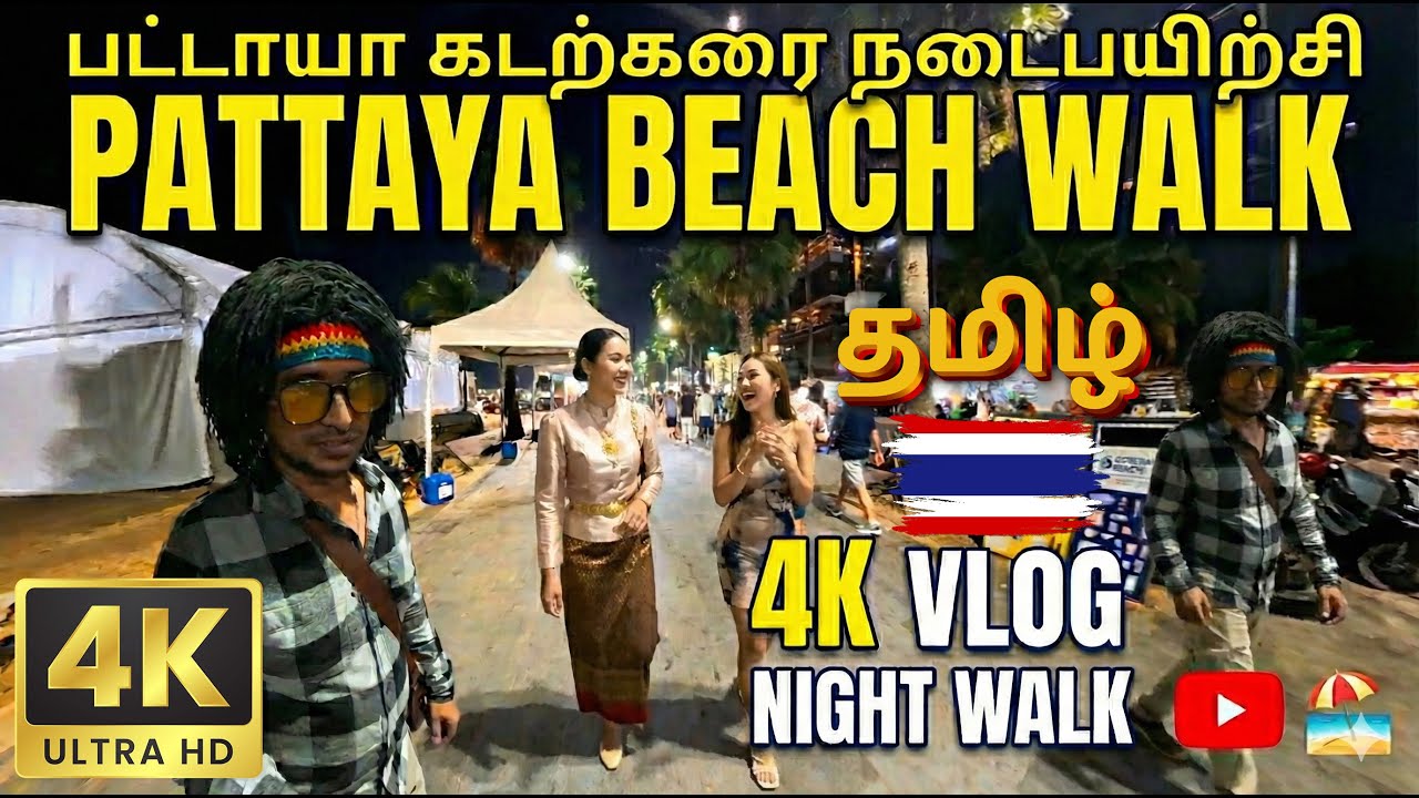 Exploring Pattaya at Night | (You Won't Believe This!) | 4K Video | Tamil Vlog | Pattaya Night Life