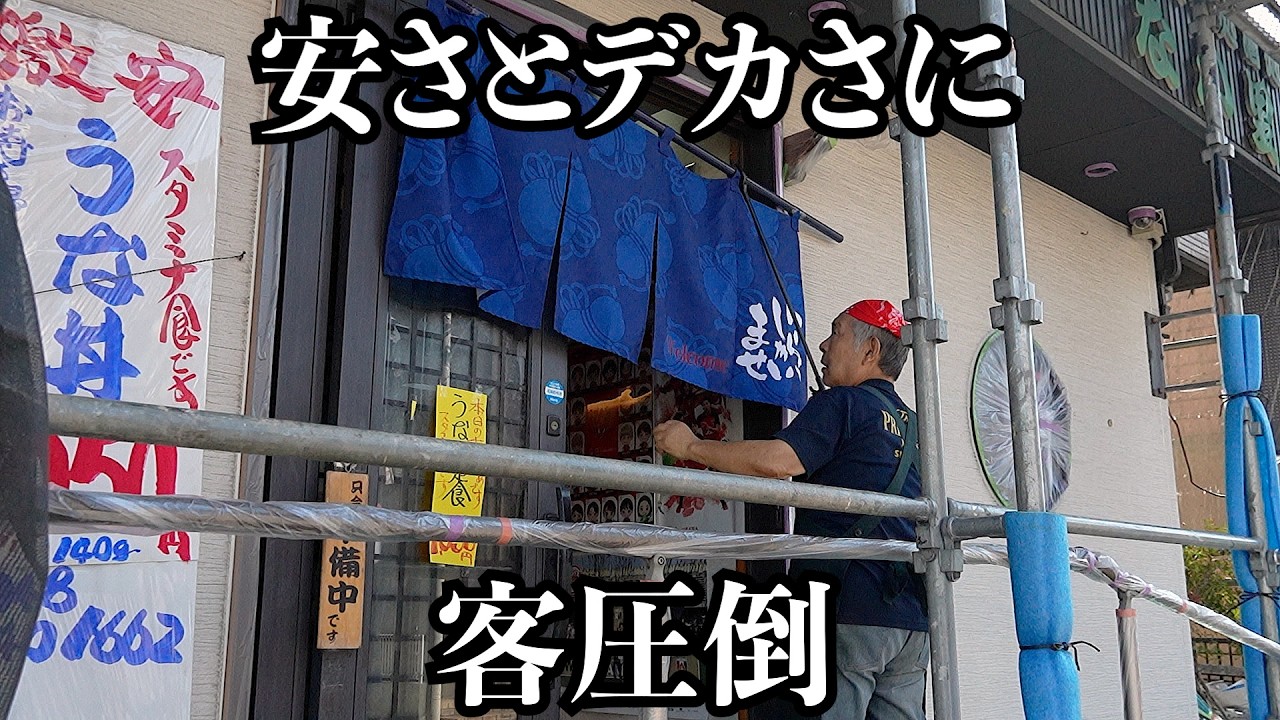 【神コスパ】ボリュームと安さに客のテンション爆上がりの最強ランチ