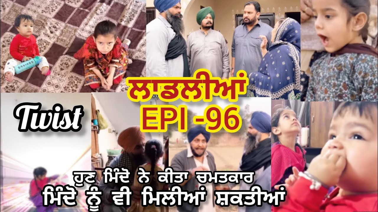ਮਿੰਦੋ ਨੂੰ ਮਿਲੀਆਂ ਸ਼ਕਤੀਆਂ ਜਿਸ ਕਰਕੇ ਹੁਣ ਇੱਕ ਹੋਰ ਟਵਿਸਟ ਆਇਆ ਸਾਹਮਣੇ