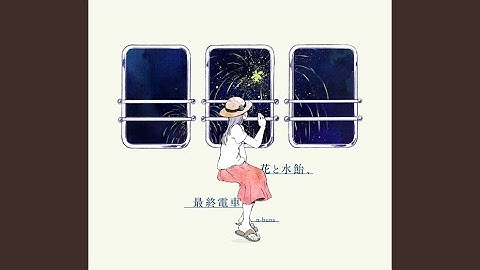 ウミユリ海底譚