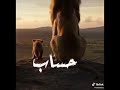 الأسد وي رعاع الأسد وي رعاع
