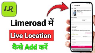 Limeroad Me Live Location Kaise Dale | Limeroad App Me Current Location Kaise Add Kare