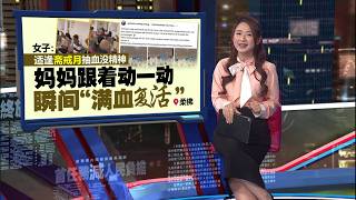 等候看诊等到屁股快坐麻了？   柔佛诊所放大招  秒变“欢乐健身房” | 新闻报报看 04/05/2026