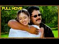 Evadra Rowdy Full Length Telugu Movie || Srihari, Sanghvi || Ganesh Videos -  DVD Rip..