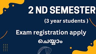 Degree second semester exam registration, kerala university #asmedia