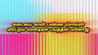 Siragadikka Aasai Tomorrow | 25th to 27th May 2024 Promo | கடையை காலி பண்ணு