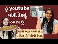          youtube      earning from youtube