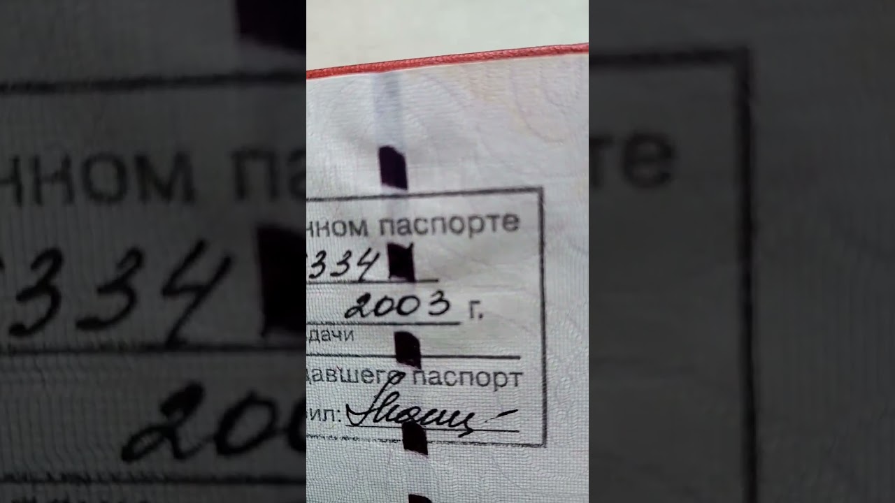 ГСУ СК РФ Злостные ошибки в паспорте. Код подразделения района Люблино 772-103