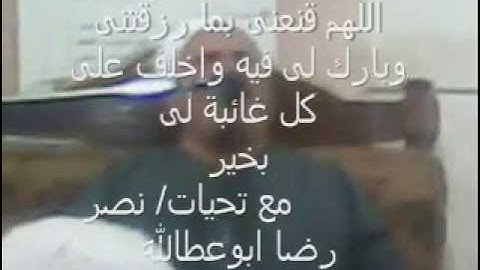 الشيخ رضا عبد اللطيف سورة الرحمن والقدر .wmv
