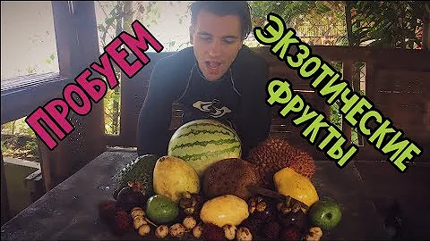 ФИЛИППИНЫ: ПРОБУЮ МЕСТНЫЕ ФРУКТЫ/ Стоит ли пробовать дуриан?