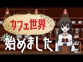 【 #Vtuber西園寺世界 】305回 アナた と私の 推し穴 について(オシホール)