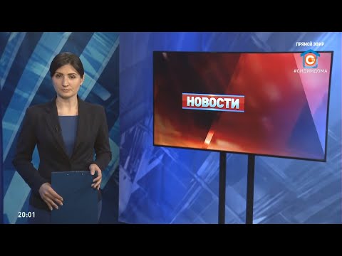 Вечерние новости. Выпуск