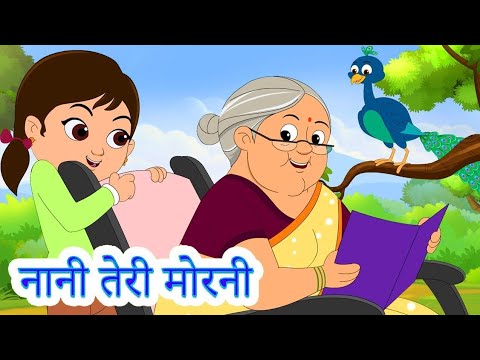 Nani Teri Morni Ko Mor Le Gaye | Nani Teri Morni | Nursery Rhymes | # ...