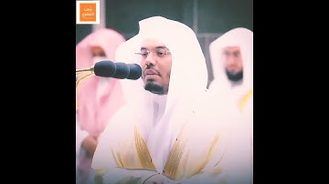 خشوع وتجلي الآسر - [ وما يدريك لعل الساعة قريب] - تلاوة من أجمل تلاوات الشيخ د. #ياسر_الدوسري