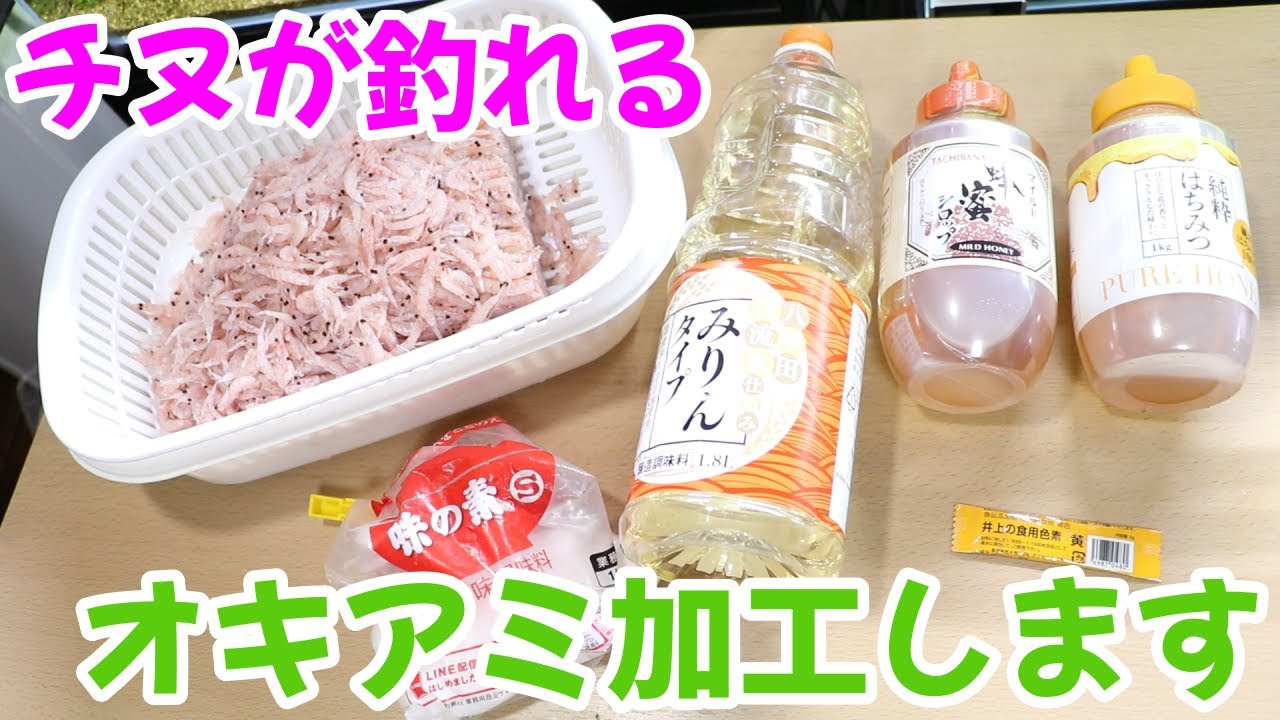 We will make processed krill that will not freeze and will help