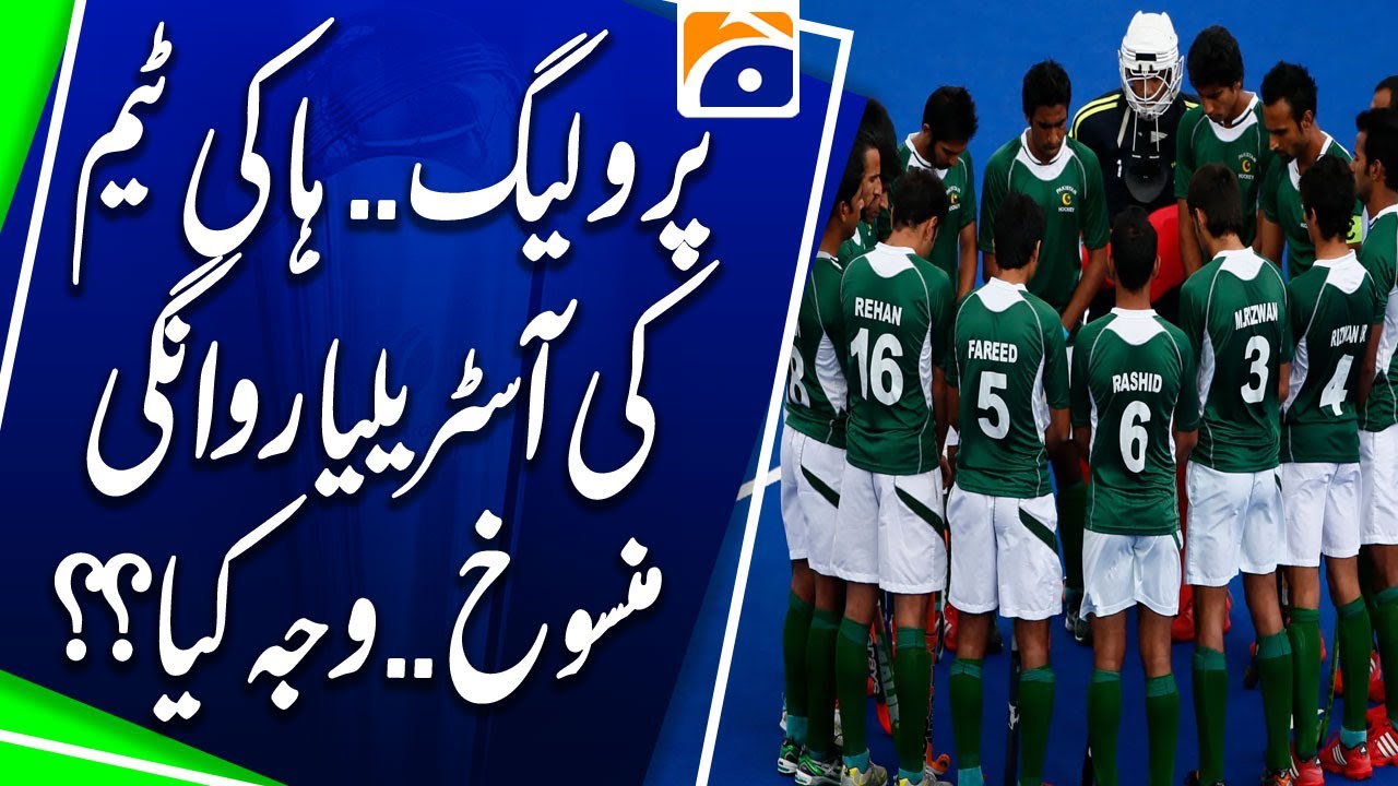 Pakistan Hockey Team’s Departure to Australia Canceled Over Visa Issues | Breaking News